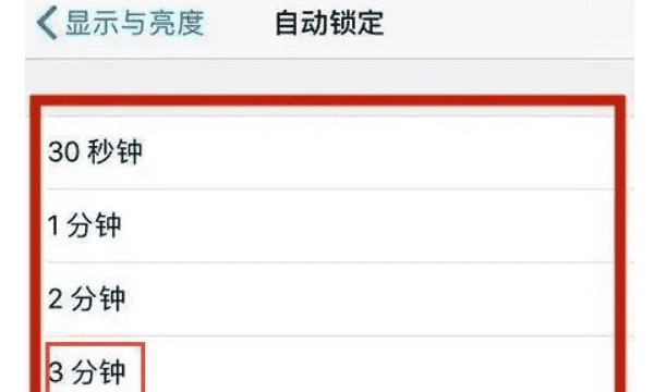苹果息屏时间怎么设置,苹果熄灭屏幕显示时间怎么设置不了图3