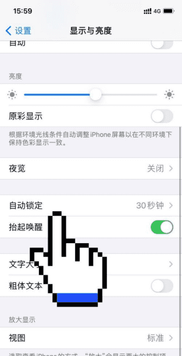 苹果息屏时间怎么设置,苹果熄灭屏幕显示时间怎么设置不了图7