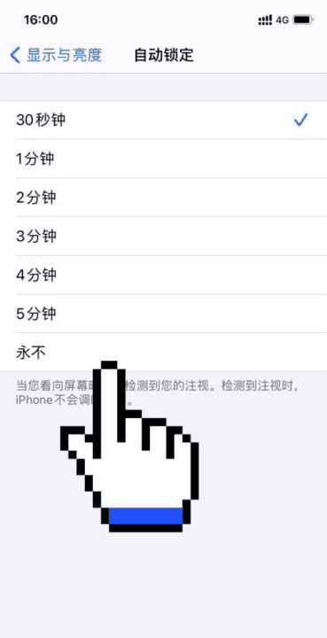 苹果息屏时间怎么设置,苹果熄灭屏幕显示时间怎么设置不了图8