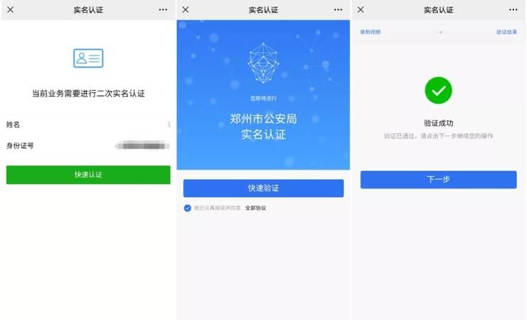 微信如何上传身份证,微信怎么上传身份证照片认证审核需要多久图2