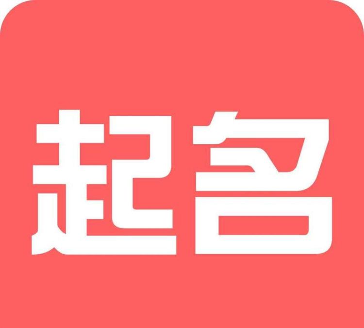 如何给新生儿取名字,新生婴儿怎么取名字