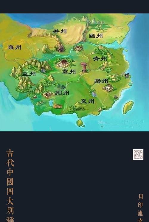 古代九州大地有哪九州,古代九州是哪九个州属现在哪个城市图3