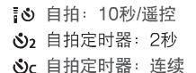 佳能600d怎么设置定时拍照，佳能单反相机延时拍摄怎么设置图2