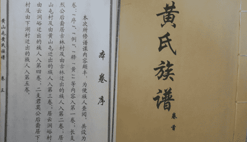 黄姓字辈大全查询,黄姓怎么查自己的字辈物字辈图3