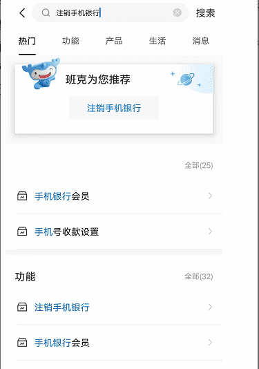 手机怎么激活银行卡，用手机怎样激活银行卡有效期怎么填图3