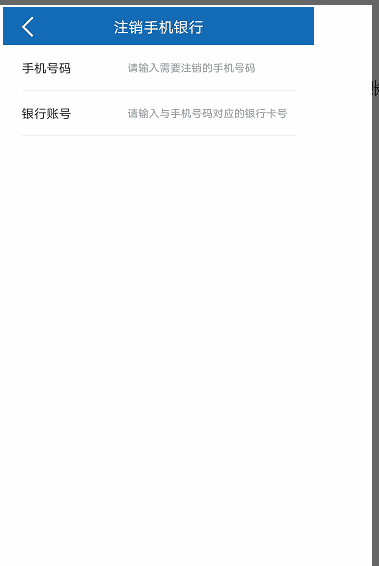 手机怎么激活银行卡，用手机怎样激活银行卡有效期怎么填图4