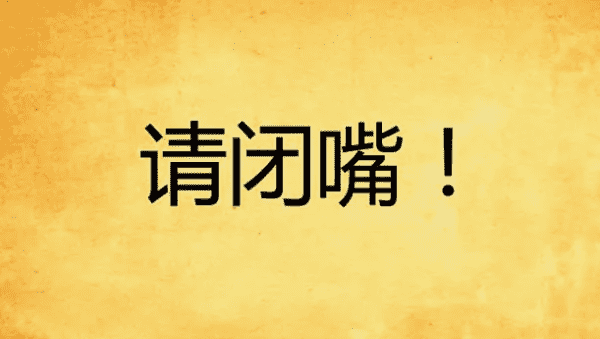 高级怼人的网名,搞笑互怼情侣网名王者图3