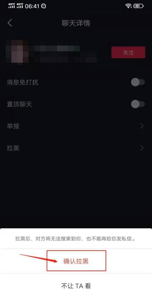 抖音被拉黑还能艾特对方,抖音被对方拉黑了还能搜索到对方图2
