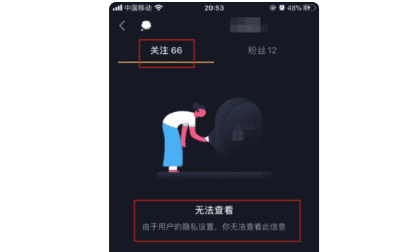 抖音被拉黑还能艾特对方,抖音被对方拉黑了还能搜索到对方图10