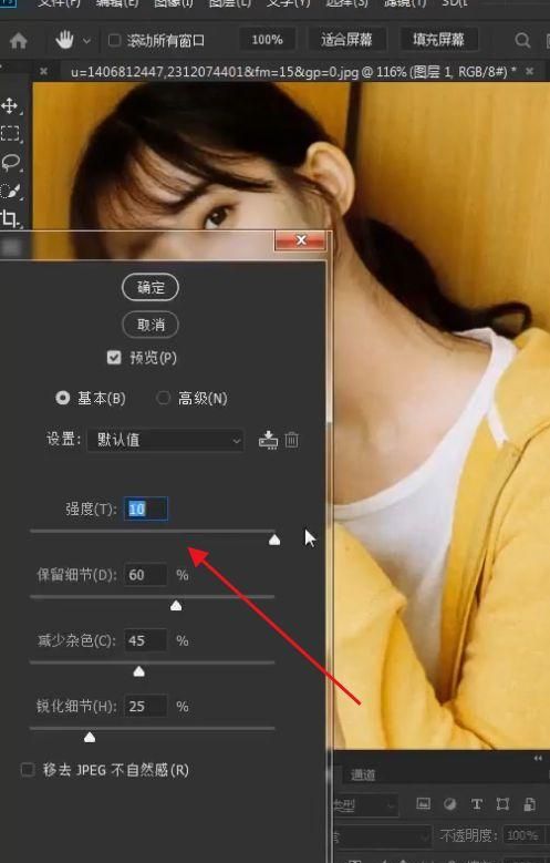 ps如何去除噪点,photoshop消除噪点在哪里图7