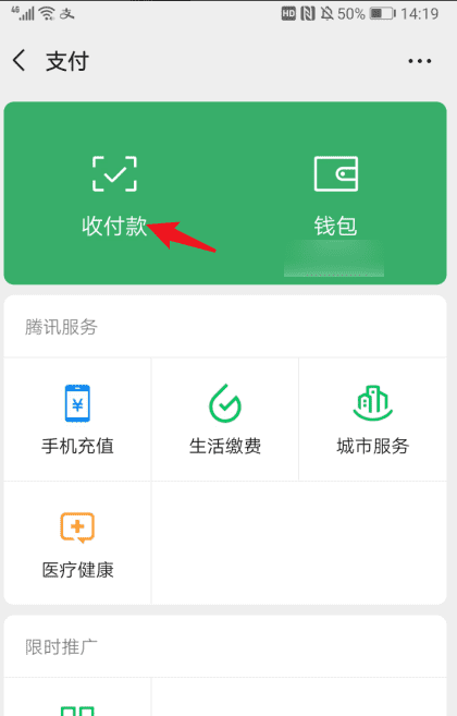 微信收款积分可转赠,我的微信积分怎么兑换东西图3