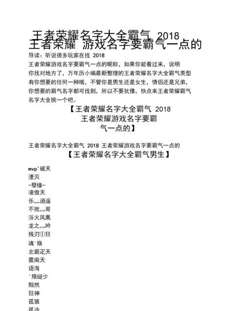 游戏群名称大全霸气,群名字霸气点的团队群两个字图2