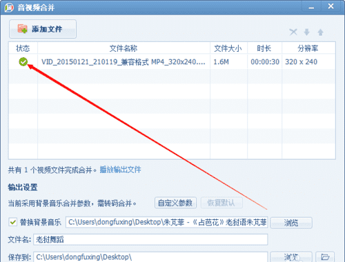 qq影音怎么合成音乐,qq影音怎么没有合并音乐了图11