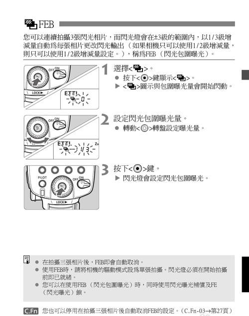 佳能外接闪光灯如何使用,佳能 eos 5d 照相机和闪光灯怎么使用的图3