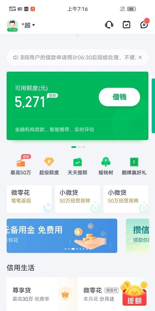 360借条的利息怎么算,360借条利息多少借十万利息多少图1