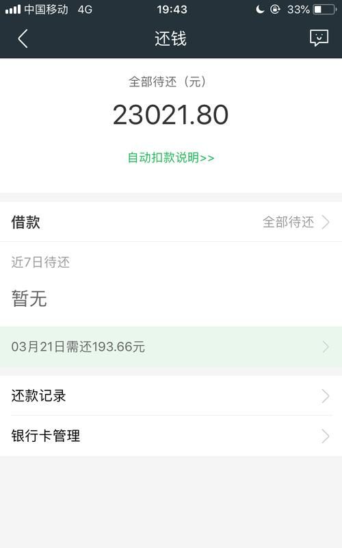 360借条的利息怎么算,360借条利息多少借十万利息多少图4