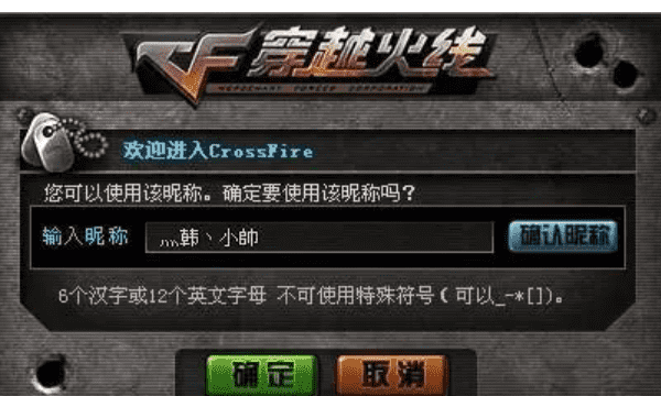 cf游戏昵称大全霸气,cf四字名字高雅霸气男生图1
