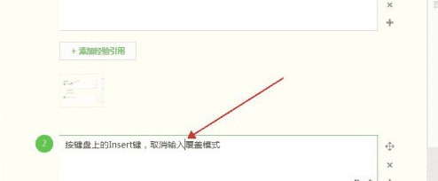 微信打字覆盖后面的字怎么办,电脑上微信输入覆盖模式怎么取消掉图3