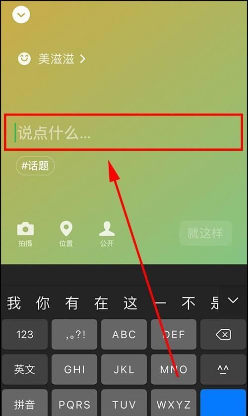 微信打字覆盖后面的字怎么办,电脑上微信输入覆盖模式怎么取消掉图11