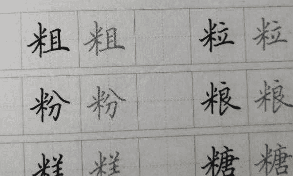 彡字旁的字有哪些适合取名,彡字旁的字有哪些图4