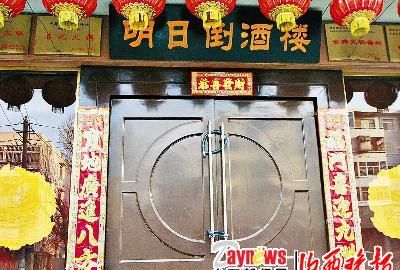 饭店起名,饭店起名字大全免费