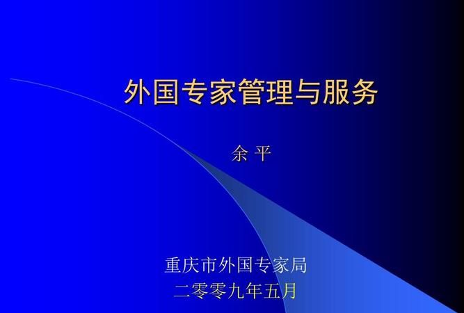 外国专家局属于哪一个部门管理,宁波市人力资源和社会保障局地址图2