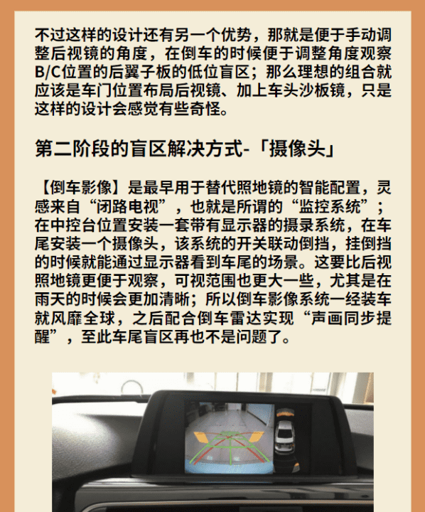 汽车盲区怎么解决,汽车后视镜有盲区怎么办图16