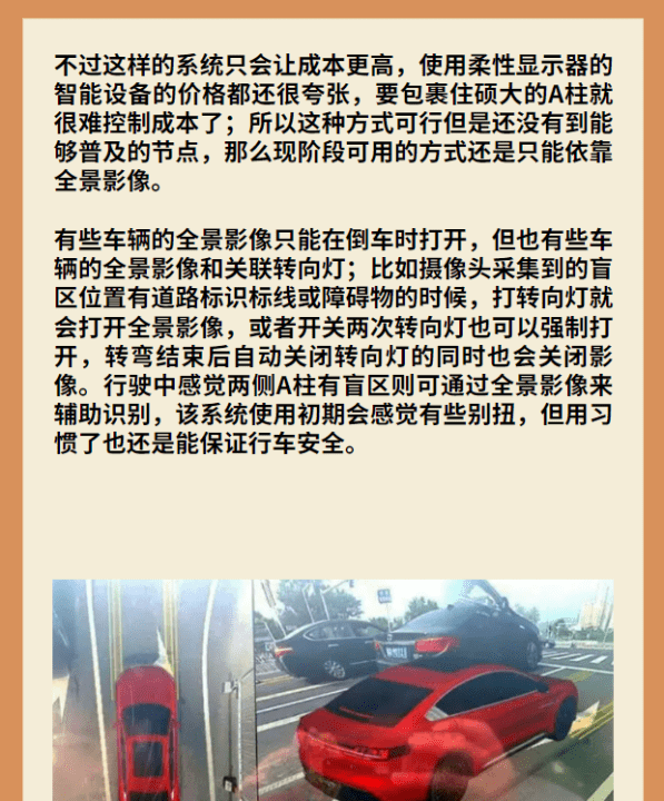 汽车盲区怎么解决,汽车后视镜有盲区怎么办图20