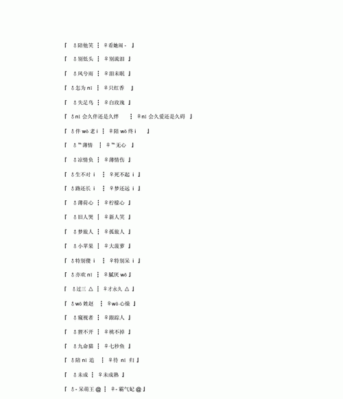 情侣名两个字一男一女,有诗意的情侣网名一对两个字图6