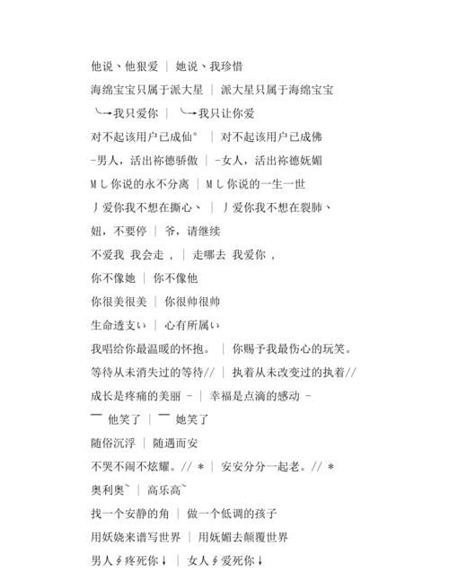 超拽秀恩爱情侣网名独一无二,超拽秀恩爱情侣网名独一无二两个字图1