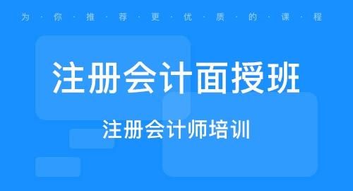 注册会计师要会计上岗证,考注册会计师需要什么样的条件图4