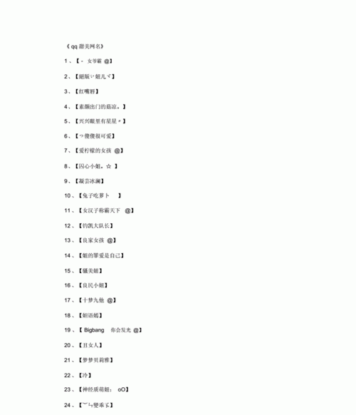 网络流行网名大全,网上最流行的网名女生图4