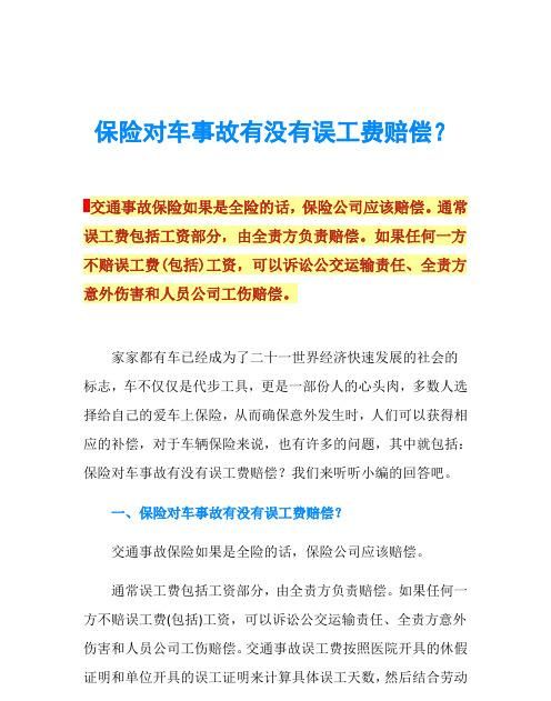 交通事故投保车辆如何索赔,车辆事故交警处理流程