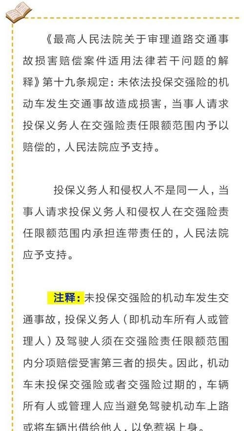 交通事故投保车辆如何索赔,车辆事故交警处理流程图8