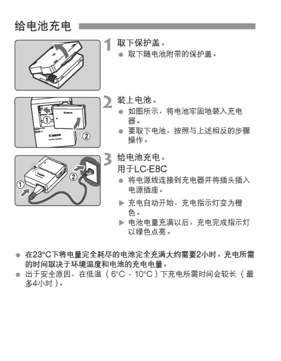 单反相机如何充电,如何为佳能相机充电