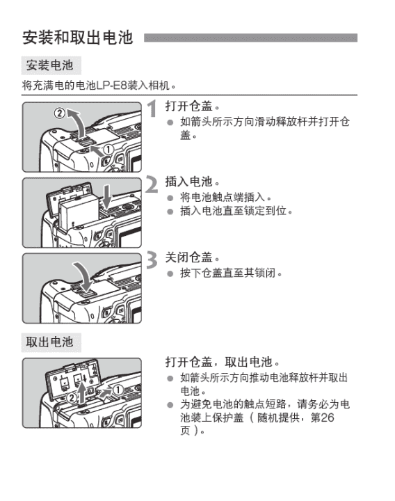 单反相机如何充电,如何为佳能相机充电图2