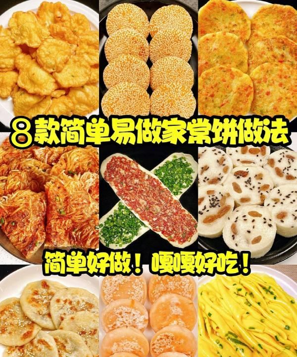 面粉简单做菜饼怎么做,面粉做饼最简单的做法图2