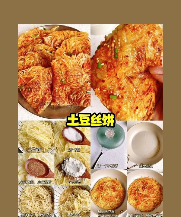 面粉简单做菜饼怎么做,面粉做饼最简单的做法图7