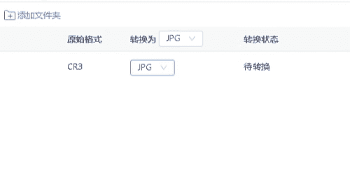 raw怎么转jpg,cr3格式怎么转换成jpg手机图4