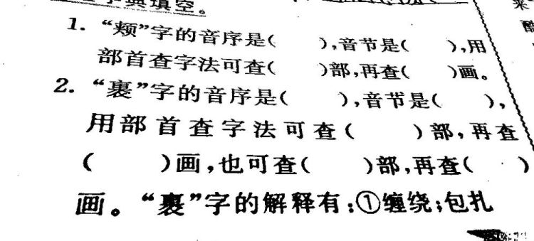 丝的部首查字法怎么查,麝字的部首是什么再查几画图6