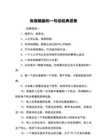 成功与失败的经典语录,成功与失败的经典谚语名言有哪些图3