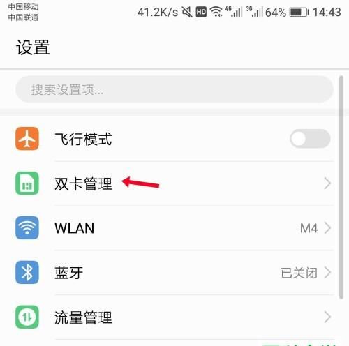 双卡设置在哪里,双卡双待怎么设置打电话用哪个卡