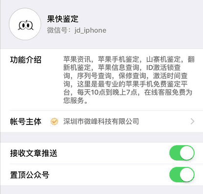 苹果手机iphone 怎么申请官解,美版iphone怎么解锁sim卡图2