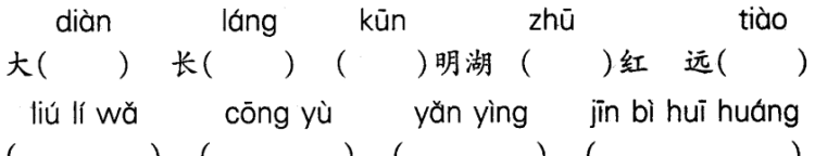 教的拼音多音字组词,教的多音字怎么组词图2