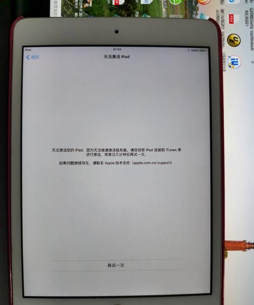 苹果平板ipad 密码输错停用怎么办,爱派平板电脑输错密码停用怎么办图3