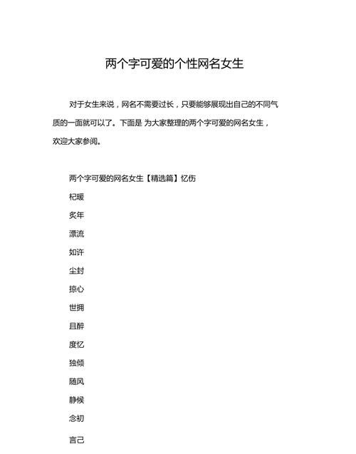 个性网名大全2020最新版的,2020最新隐藏微信好友