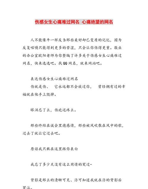 特别伤感有内涵的昵称,伤感有诗意的网名男生图3