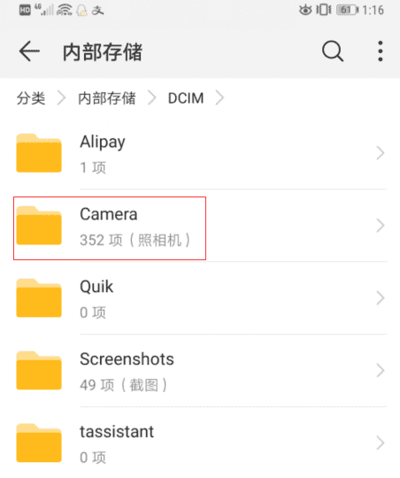 dcimcamera文件夹在哪里,华为手机照片存在哪个文件夹里面图5