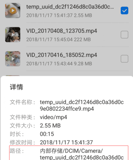 dcimcamera文件夹在哪里,华为手机照片存在哪个文件夹里面图8