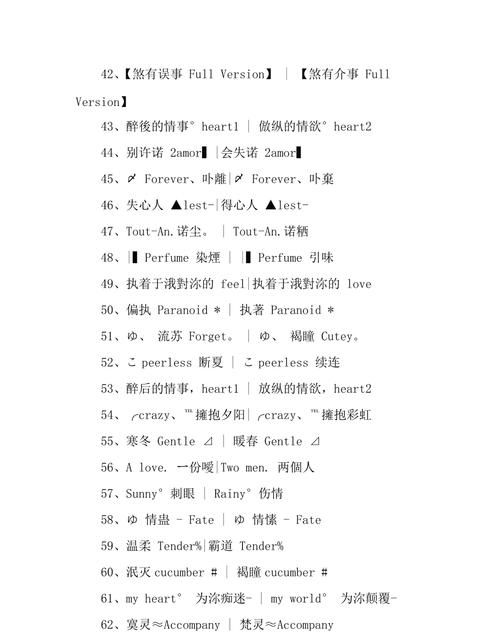 情侣id浪漫到极致英文,英文情侣网名大全浪漫图3